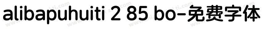 alibapuhuiti 2 85 bo字体转换